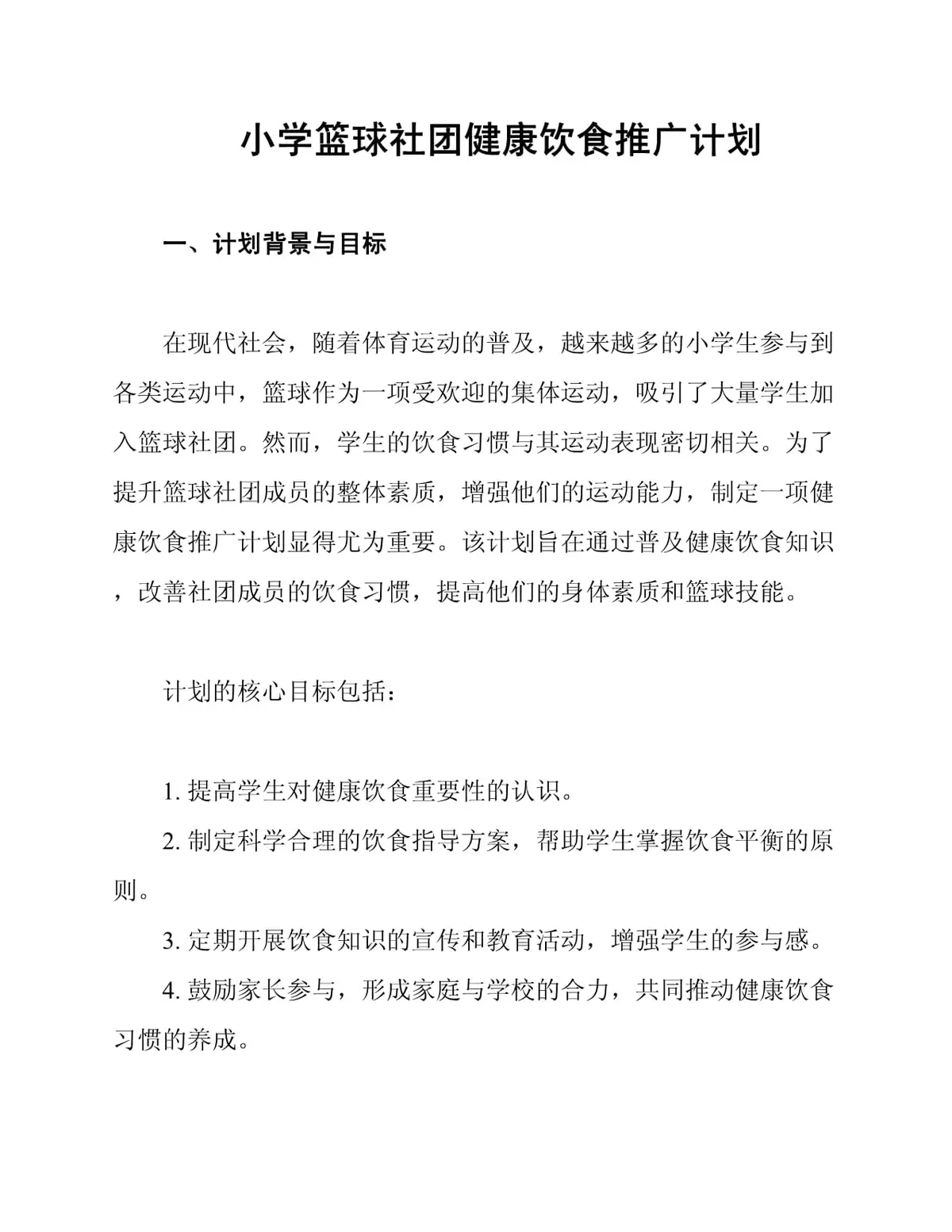 野人篮球训练营招生_1