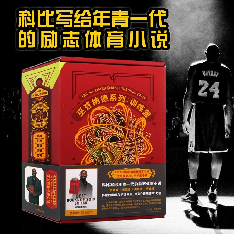 篮球训练计划表一周一次怎么写的啊_2